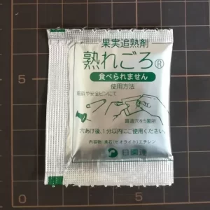 熟れごろ（追熟剤）